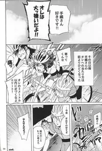 (Zenkai Cadence 6) [azisai (Konko)] Sukirai (Yowamushi Pedal)