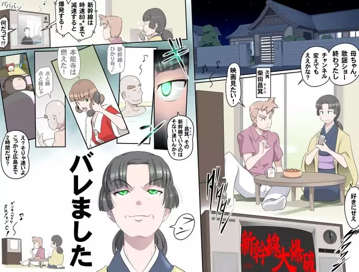 Ganbare Ojii-chan - Make Love! O'G-chan