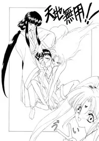 (C50) [P-FOREST (Hozumi Takashi)] PRACTICE MODE (Various)