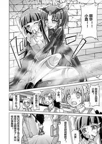 [MACXE'S (monmon)] Doujin Smile Precure! -Mou Hitotsu no Bad End- [Heroine Shokushu Kairaku Sennou] (Smile Precure!) [Chinese] [村长个人汉化]