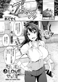 COMIC Kairakuten BEAST 2018-06 [Digital]