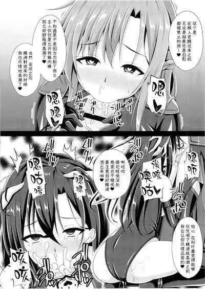 Ochita Kanojo-tachi wa Mou Kaeranai...