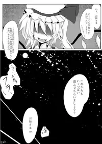 [One Week Holiday (Seiichi)] Hokkepen Soushuuhen (Touhou Project) [Digital]