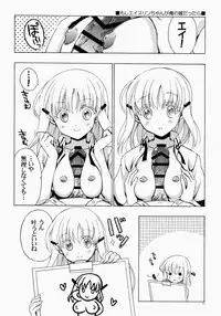 (C86) [VISTA (Odawara Hakone)] Moshi Kosegawa-san ga Ore no Yome dattara Soushuuhen (Saki)