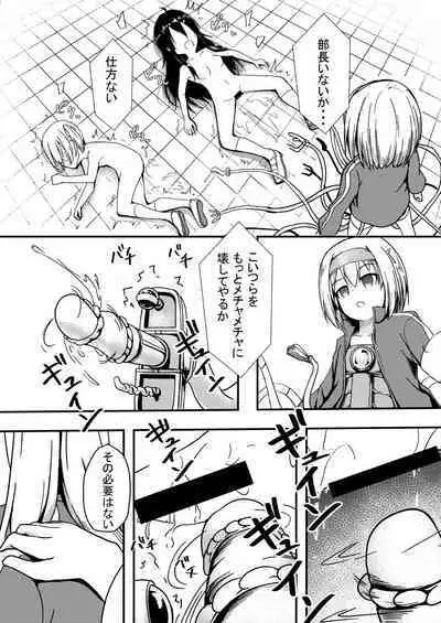 Shokushu Kaihatsu-bu