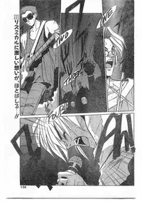 COMIC Papipo Gaiden 1995-09 Vol.16 [Incomplete]