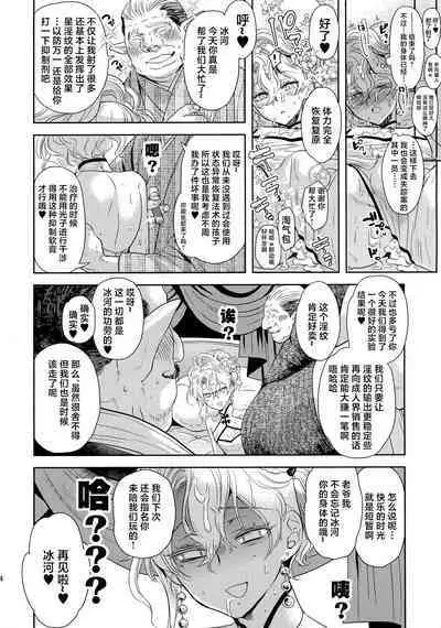 (C103) [CHERRY BLOSSOMS (Yuri)] Kou Miete Technique ni wa Jishin ga Arimasu! (Phantasy Star Universe) [Chinese]