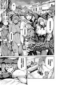 [Okayusan] Yatte Shimai Mashita [Chinese] [清晰版(第五話為自行漢化)]