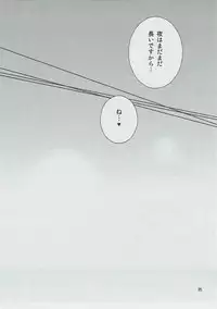 (COMIC1☆9) [L:cum* (Kouno Aya)] Teitoku, Yakan Kunren no Ojikan desu yo (Kantai Collection -KanColle-)