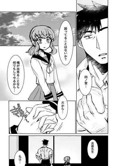 Kareya Yoru no Hanaka Episode 3