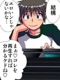 [Hicoromo Kyouichi] Delusion Recorder