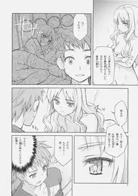 (C70) [CLOSET CHILD (Konoe Ototsugu)] SORROW/Follow the Hollow (Fate/hollow ataraxia)