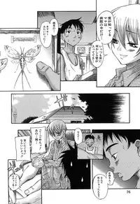 [Amadume Ryuuta] Kuwagata - The Stag Beetle [Digital]