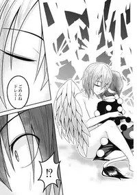 (Touhou Shinrenju) [Lapis Lazuli Kouseki (Kuroha Rapid)] Yume no Torikago -REVERSE- (Touhou Project)