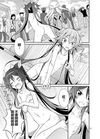 (C87) [Nihon Dandy (Matsuno Susumu)] Hinnyuu Kanshoukai (Ore, Twintail ni Narimasu.) [Chinese] [CE家族社]
