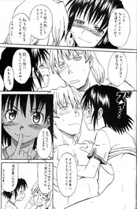 (SC27) [House of Karsea (Syouji)] Narase! Moujo no Mune no Kane (Shin Sword World RPG)