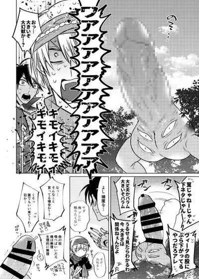 Fukujoushi Sai Shoukan