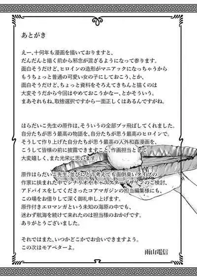 [Ameyama Denshin] Oumagatoki [Digital]