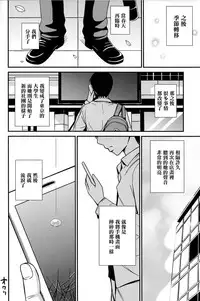 (C91) [AGOITEI (Sankuro)] Seishun Yousoro (Love Live! Sunshine!!) [Chinese] [清純突破漢化]