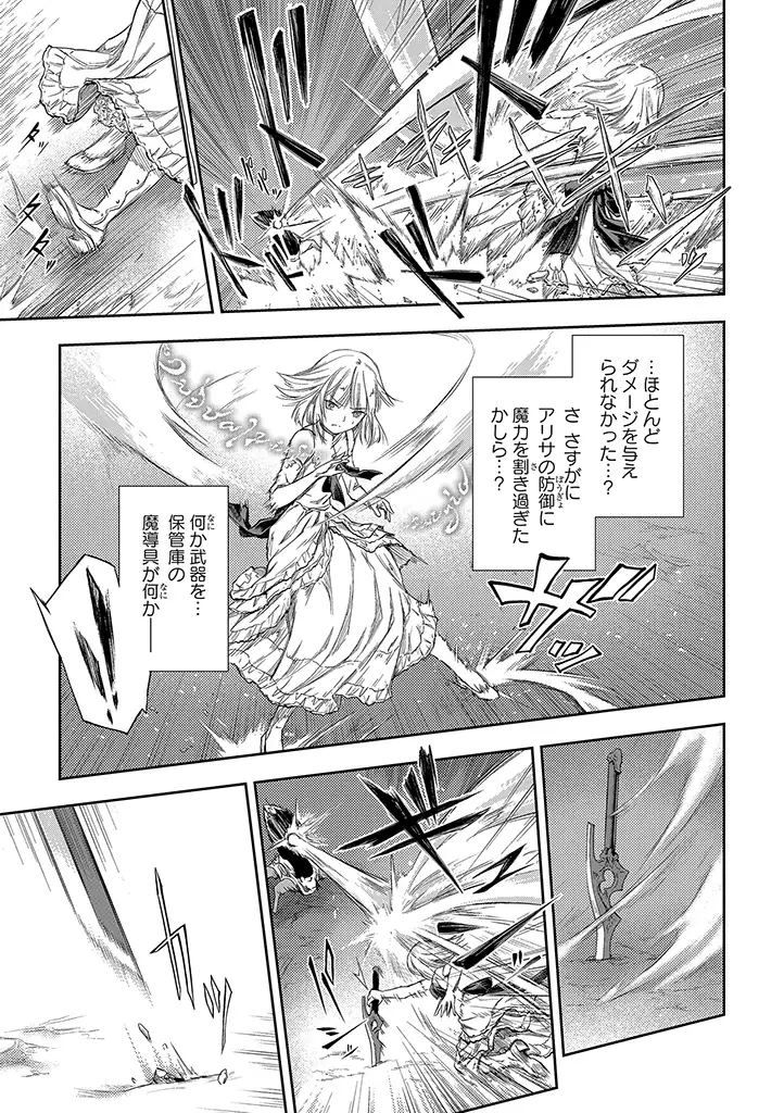 The Funky Labyrinth of the Funerary Step Scene 0