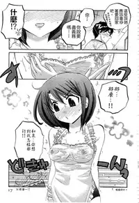 [Nakata Yumi] Okusama wa Seitokaichou | 老婆大人是學生會長 [Chinese]