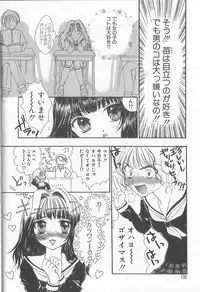 [Shikawa Yumiya] Prizm Heart