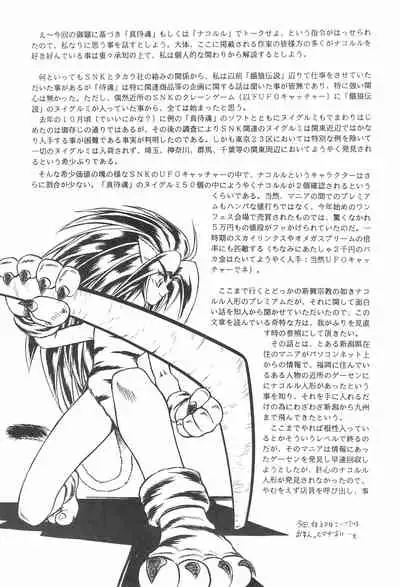 Zoku Momoiro Ainu-Musume