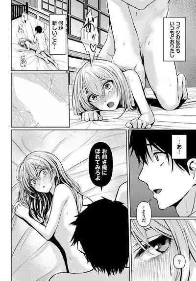 Dungeon Kouryaku wa SEX de!! Vol.14