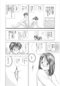 [Umino Luka] Natsubayashi