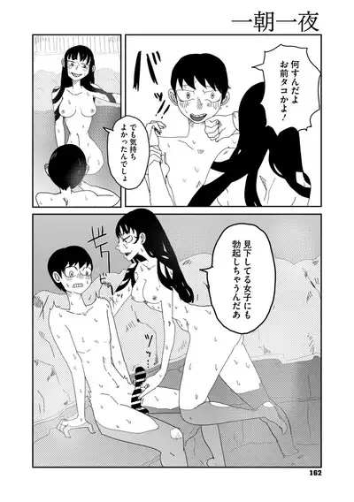 COMIC Megastore Vol. 11