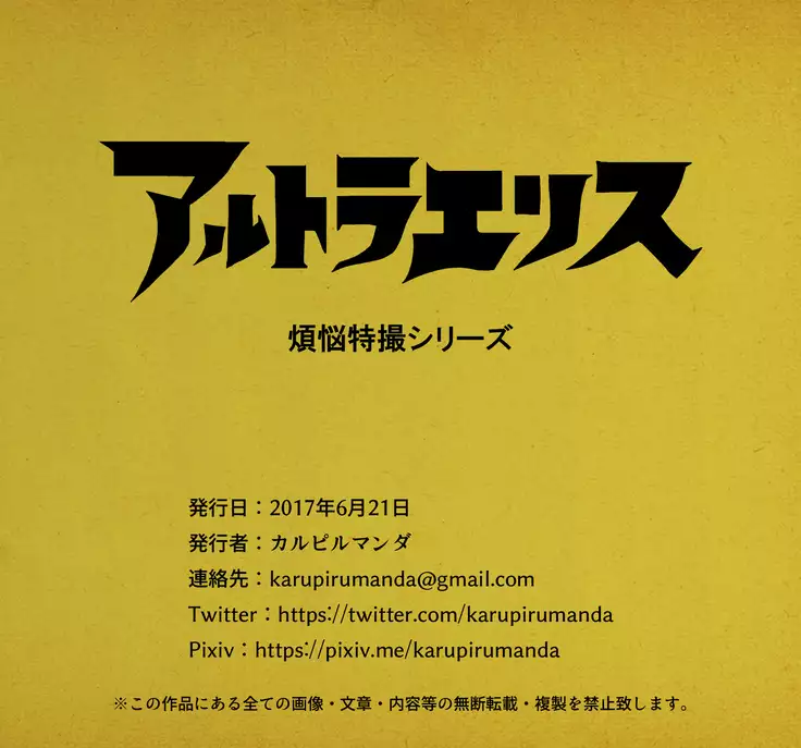 Altra Elis Afflicted Sci-Fi Series