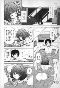 [Kamino Ryu-ya] Eroi Ko tte Omowarechau kana