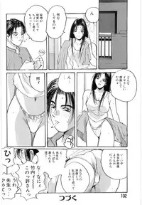 [Katase Shou] Doki Doki Rikako Sensei 2