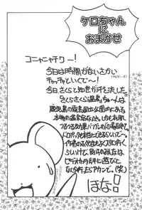 (C55) [Laurier (Kurosaki Mairi)] Sakura Mail (Card Captor Sakura)