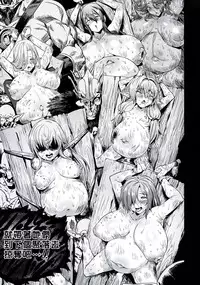 (C95) [OVing (Obui)] Goblin Lord ga Katta Hi + Omakebon (Goblin Slayer) [Chinese] [塔布里斯個人漢化]