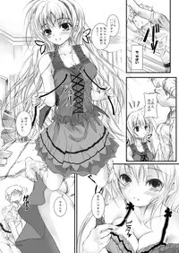 [Yagisaki Ginza (Yagami Shuuichi)] Doll House [Digital]