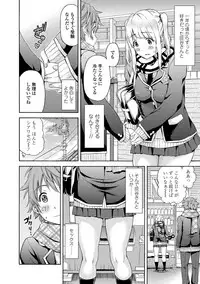 [Higashino Mikan] Atsuatsu Mochimochi [Digital]