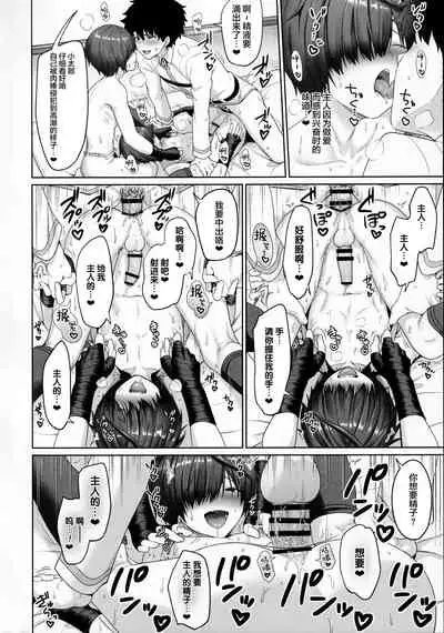 Nushi to Bunshin to 3P suru Hon