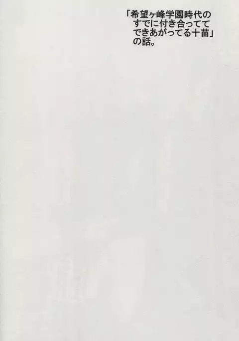 Usotsuki wa xxx no Hajimari