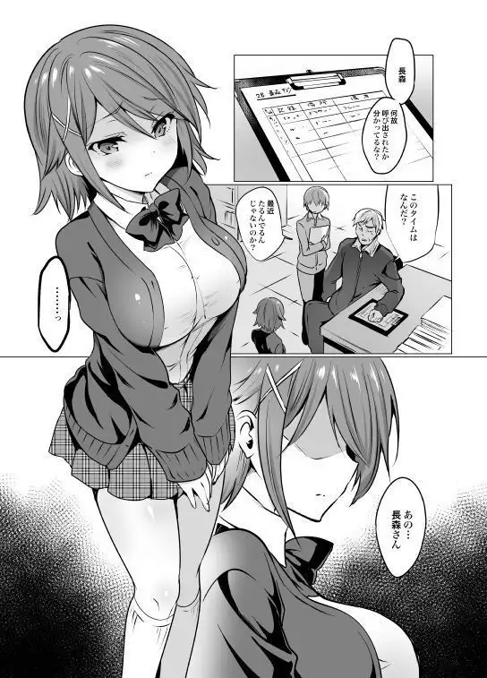 Gakkou de Seishun! 16 + Extras