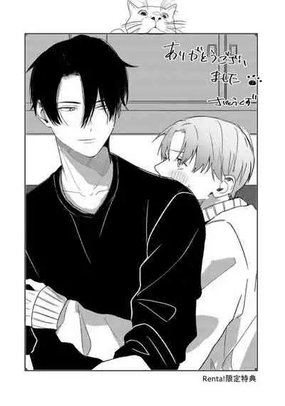 JosouLayer ga Joushi ni Baretara Shinuru | 女装马甲被上司扒掉的话还不如死了算了 Ch. 2-5