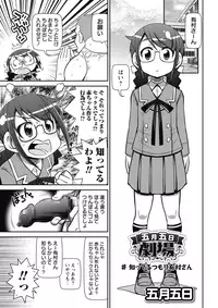 COMIC Masyo 2015-07 [Digital]