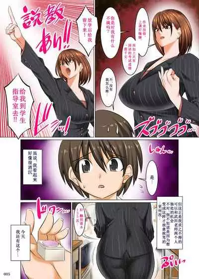 Bosei Honnou Bousou Switch