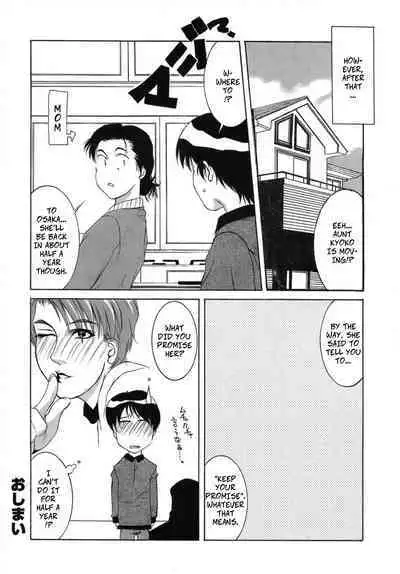 [Yamaoka Koutetsurou] Emulsion for You | Facial For You (Hitoduma Ecchi) [English]