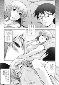 [zen9] Mizuse Orie 21-sai Vol.1