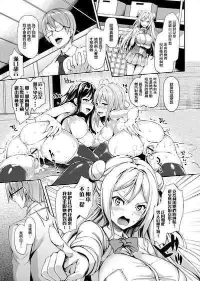 [Michiking] Seikatsu Shuukan | 性活週間 [Chinese] [Digital]