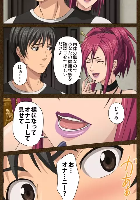 Starless 1 - Haitoku no Yakata Complete Han