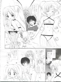 (C65) [Mystic Chord (Gyro Amarume)] GIRLISH GAMES (Yumeria)