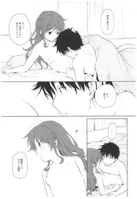 (C93) [Fuka Fuka (Sekiya Asami)] Ame no Ondo (Qualidea Code)