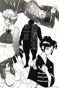 [Heaven-11] Mitsu Nyuu Koku